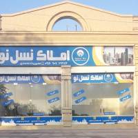 آژانس املاک نسل نو پروفایل