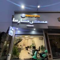 آژانس املاک کارما پروفایل
