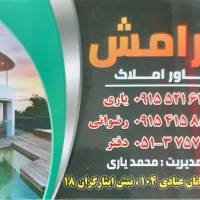 آژانس املاک آرامش پروفایل