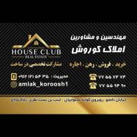 آژانس املاک کوروش پروفایل