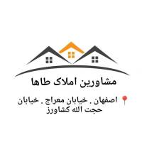 آژانس املاک مشاور طاها پروفایل