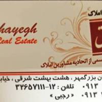 آژانس املاک گروه مشاورین شقایق پروفایل