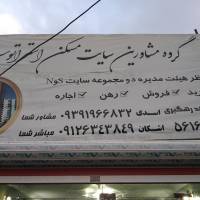 آژانس املاک استراتوس پروفایل