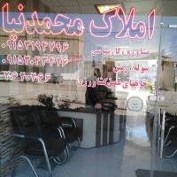 آژانس املاک محمدنیا پروفایل