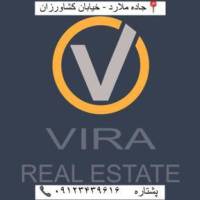 آژانس املاک ویرا ملک پروفایل