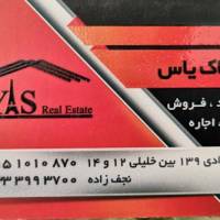آژانس املاک کارگزاری یاس پروفایل