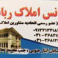آژانس املاک ربانیان پروفایل