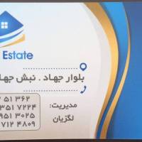 آژانس املاک لکزیان پروفایل