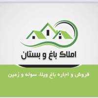 آژانس املاک باغ و بوستان پروفایل