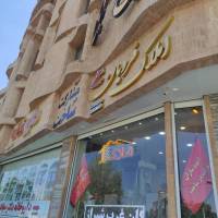 آژانس املاک فردیان پروفایل