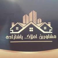 آژانس املاک مشاورین پاشازاده پروفایل