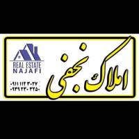 آژانس املاک نجفی پروفایل