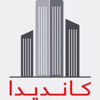 آژانس املاک کاندیدا پروفایل