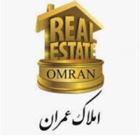 آژانس املاک کارگزاری عمران پروفایل