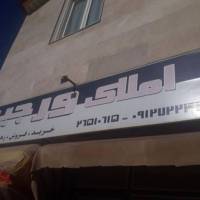 آژانس املاک ورجین پروفایل