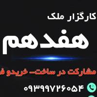 آژانس املاک مسکن هفدهم پروفایل