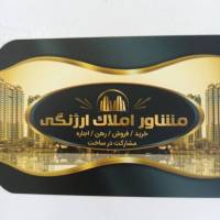 آژانس املاک ارژنگی پروفایل