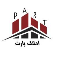 آژانس املاک پارت پروفایل