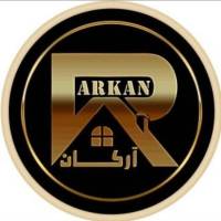 آژانس املاک گروه مهندسین و مشاورین بزرگ آرکان پروفایل