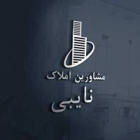 آژانس املاک نایبی پروفایل