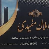 آژانس املاک سفیر آریا مهر پروفایل