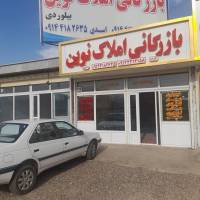 آژانس املاک نوین پروفایل