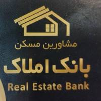 آژانس املاک بانک پروفایل