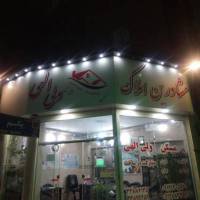 آژانس املاک ولی الهی پروفایل