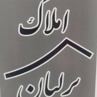 آژانس املاک برلیان پروفایل