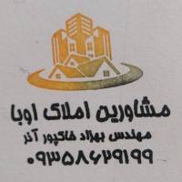 آژانس املاک مشاور اوبا پروفایل