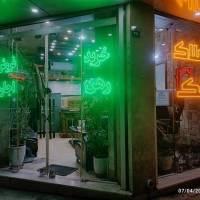 آژانس املاک تک پروفایل