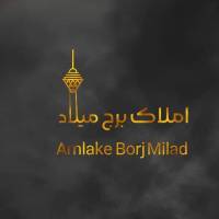 آژانس املاک برج میلاد پروفایل