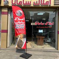 آژانس املاک سامانا پروفایل