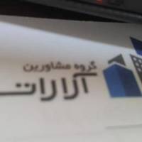 آژانس املاک بزرگ آرارات زعفرانیه پروفایل