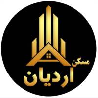 آژانس املاک مسکن ا ردیان پروفایل