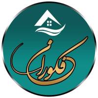 آژانس املاک فکوران پروفایل