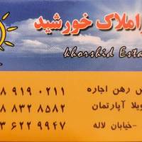 آژانس املاک خورشید کرمی اکبری پروفایل
