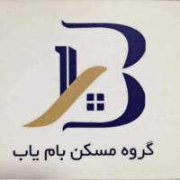 آژانس املاک بام یاب الهیه پروفایل