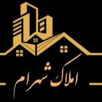 آژانس املاک شهرام حقی پروفایل