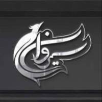 آژانس املاک سیروان پروفایل