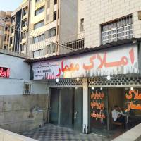 آژانس املاک معمار پروفایل