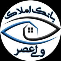 آژانس املاک ولیعصر پروفایل