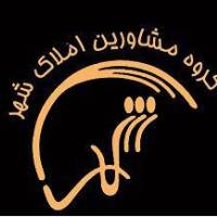 آژانس املاک شهر پروفایل