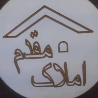 آژانس املاک مقدم پروفایل