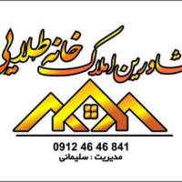 آژانس املاک بزرگ خانه طلایی پروفایل