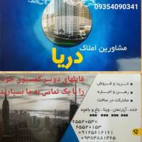 آژانس املاک مشاورین دریا پروفایل