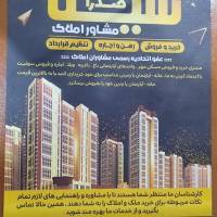 آژانس املاک سینا صدرا پروفایل