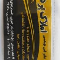 آژانس املاک پردیس یاغچیان پروفایل