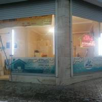 آژانس املاک خانه مهر پروفایل