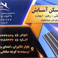 آژانس املاک آسایش والاییان جنوبی پروفایل